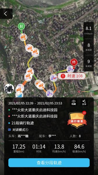 维迈通多多app(2)