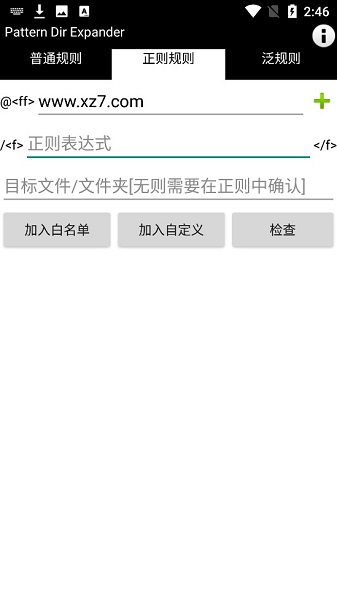 pattern dir expander手机应用图