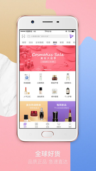 友阿海外購app(1)