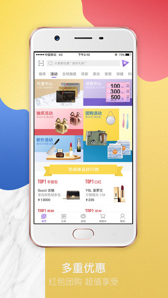 友阿海外购app(2)