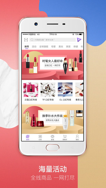 友阿海外购app(3)