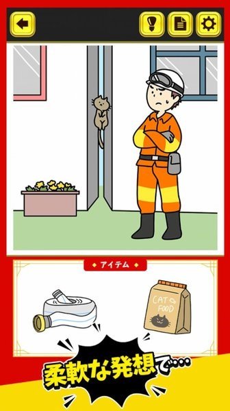 突破危机小游戏(2)