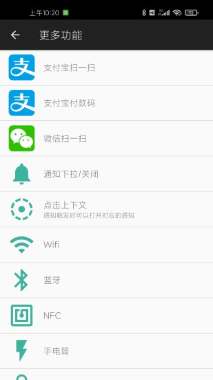 微动手势appv5.6.4(3)