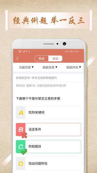 中考语文作文app