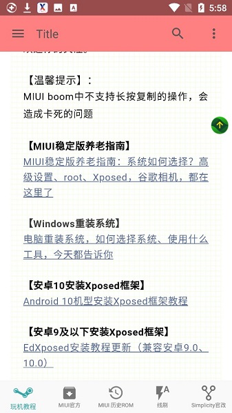 miui boom官方版v11.0 安卓版(3)