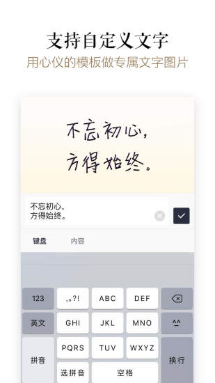 文字控app(1)
