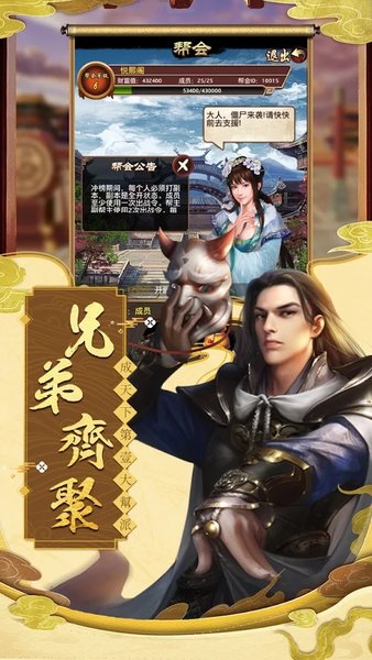 盛世君王游戏(3)