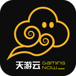 天游云游戏app v4.2.3 安卓官方版