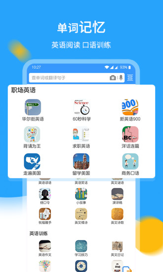 中英翻译官软件v6.12.0 安卓版(3)