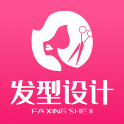 換發型發型屋app