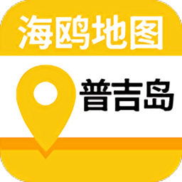 普吉岛地图中文版 v1.0.2 安卓版