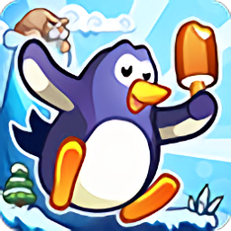 跳跃的企鹅手游(hopping penguin)