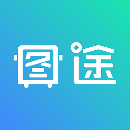 图途app v2.2.9