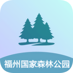 福州国家森林公园预约app