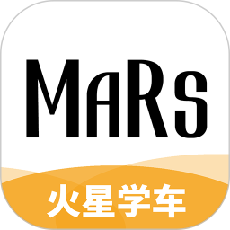 火星学车最新版 v1.8.20安卓版