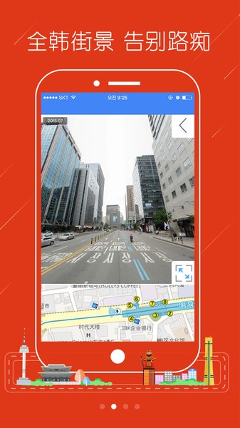 韩游网地图appv3.0.1 安卓版(3)