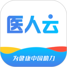 医人云app v3.0.15