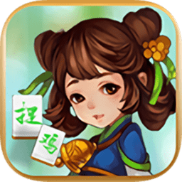 弈乐贵州捉鸡麻将游戏 v1.2.0 安卓版