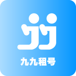 九九租号app v1.0.0 安卓版