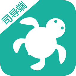 海龟出行司导端app