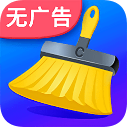 量子清理加速最新版 v1.3.4.1 安卓手机版