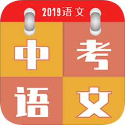 中考语文作文app v1.1.2