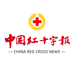 中国红十字报官方版