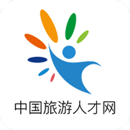 中国旅游人才网app
