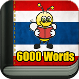 学习泰语6000单词app