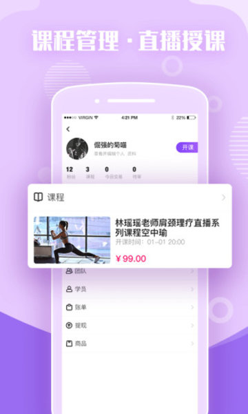 瑜伽前线app(1)