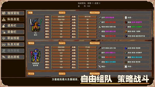 杀戮地城手游v1.1 安卓版(2)