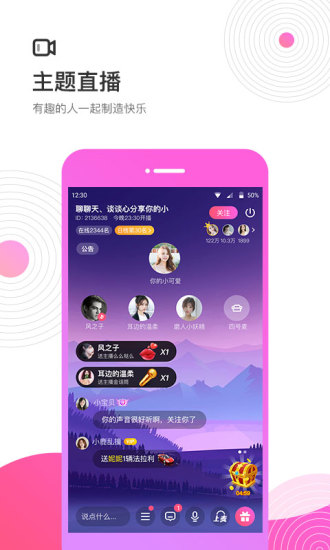 考米语音交友app(1)