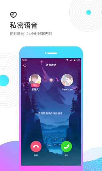 考米语音交友app(2)