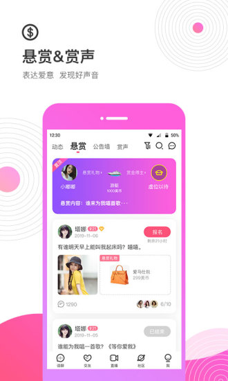 考米語音交友app(3)