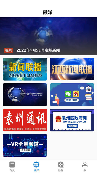 袁州发布app(1)