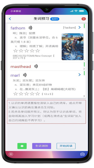 英语帮app(3)