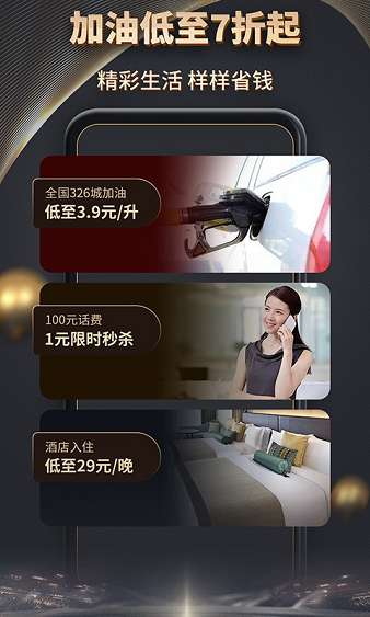 魔方黑卡app(2)