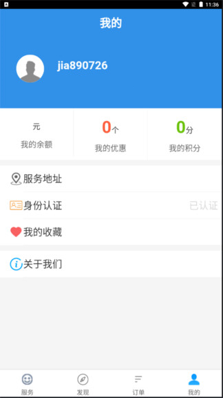 邯郸养老appv1.1.3 安卓版(3)