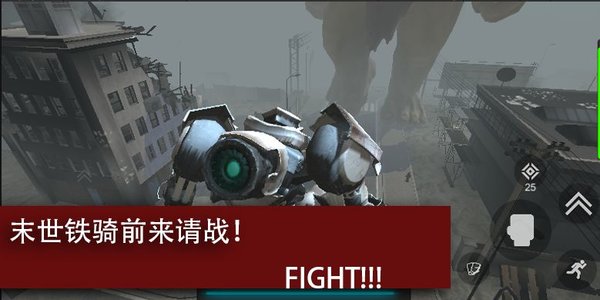 尸潮巨兽挑战手游v3.3 安卓版(1)