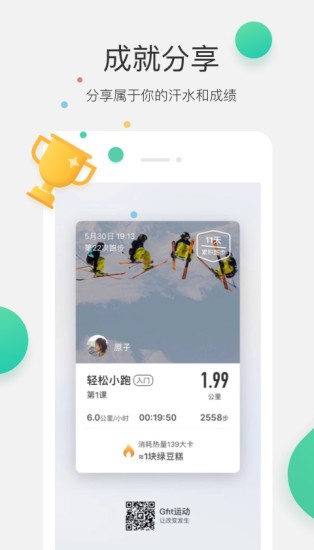 gfit跑步机app