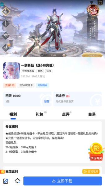 377小游戏盒app(2)