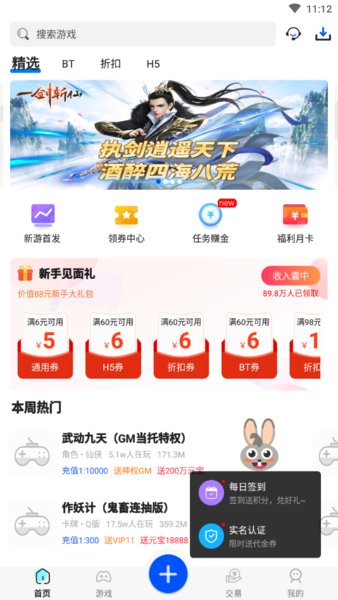 377小游戏盒appv1.4.2 安卓版(3)