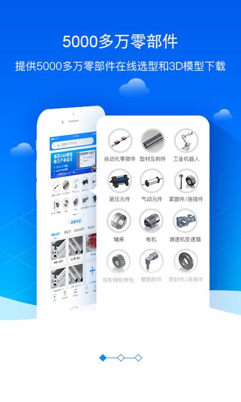 零件库app最新版(3)