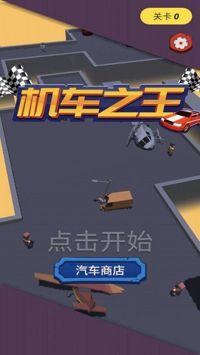 機車之王小游戲(2)
