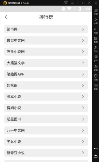 豌豆搜书app(2)