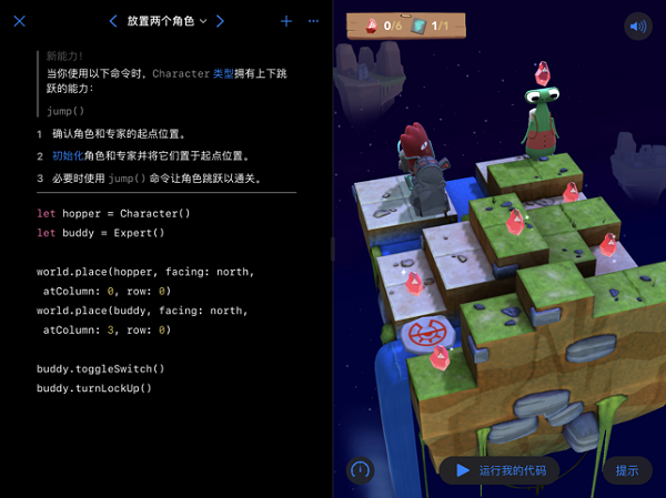  Swift playgrounds Chinese version v4.0.2 Apple version (1)