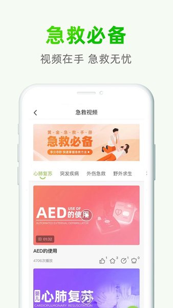 泽桥医生app(1)