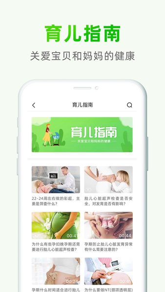 泽桥医生app(3)