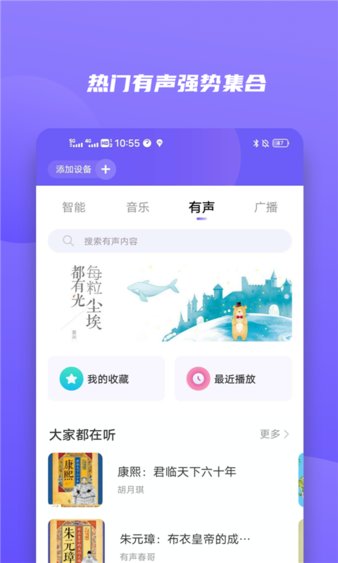 小biu音箱软件(小biu好听)(2)