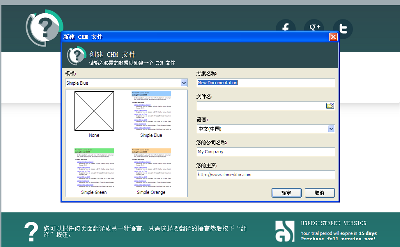 chm editor中文版v3.1.0 官方版(1)